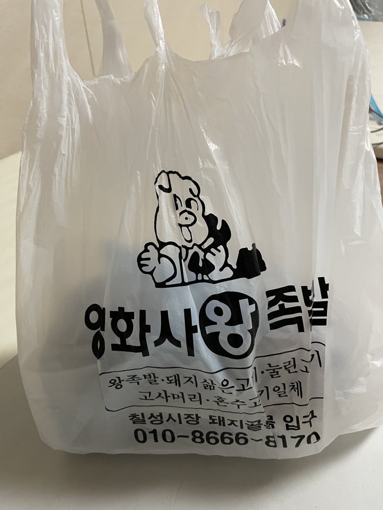 영화사왕족발 이미지