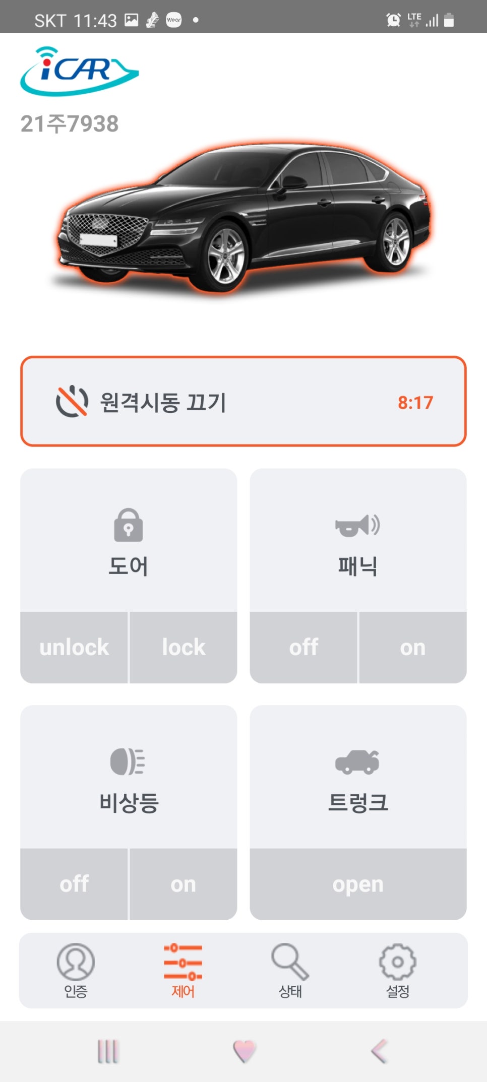 현대경보기 이미지