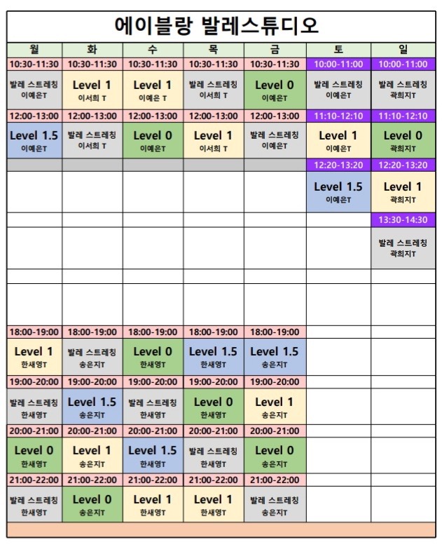 에이블랑발레스튜디오 이미지