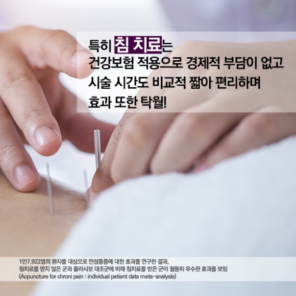 지혜한의원 이미지