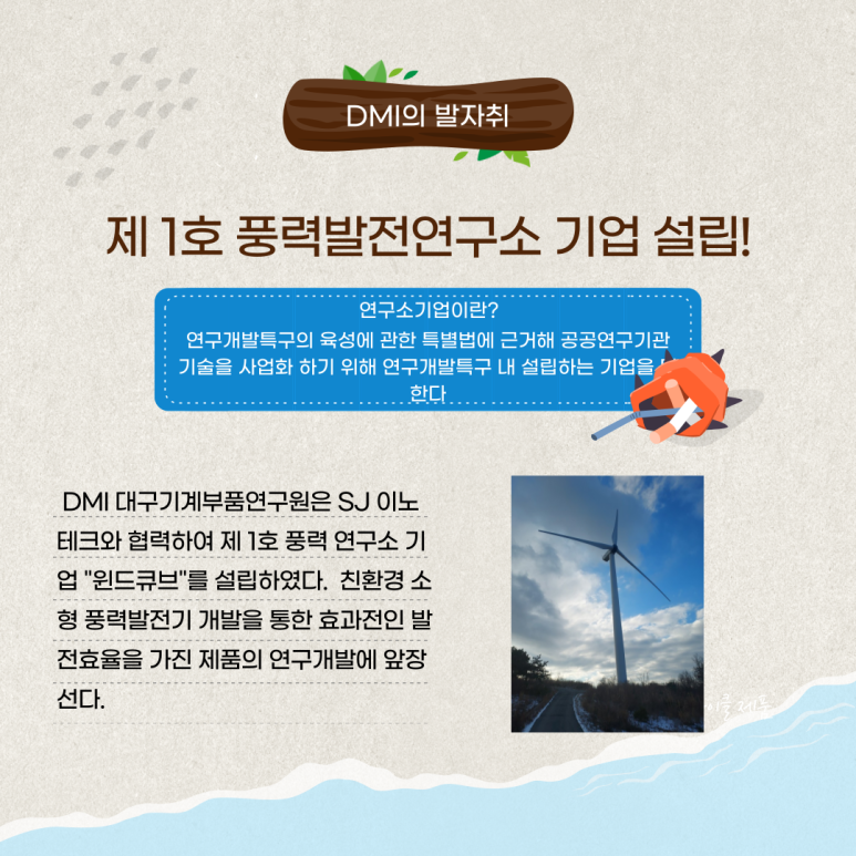 미래환경기술 이미지