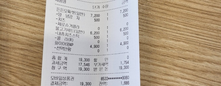 롯데리아 발산역점 이미지