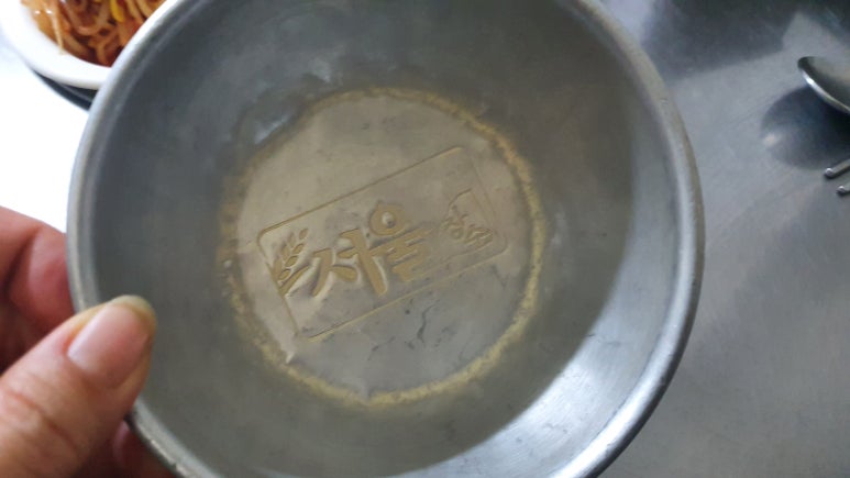 방이 뚝배기 이미지