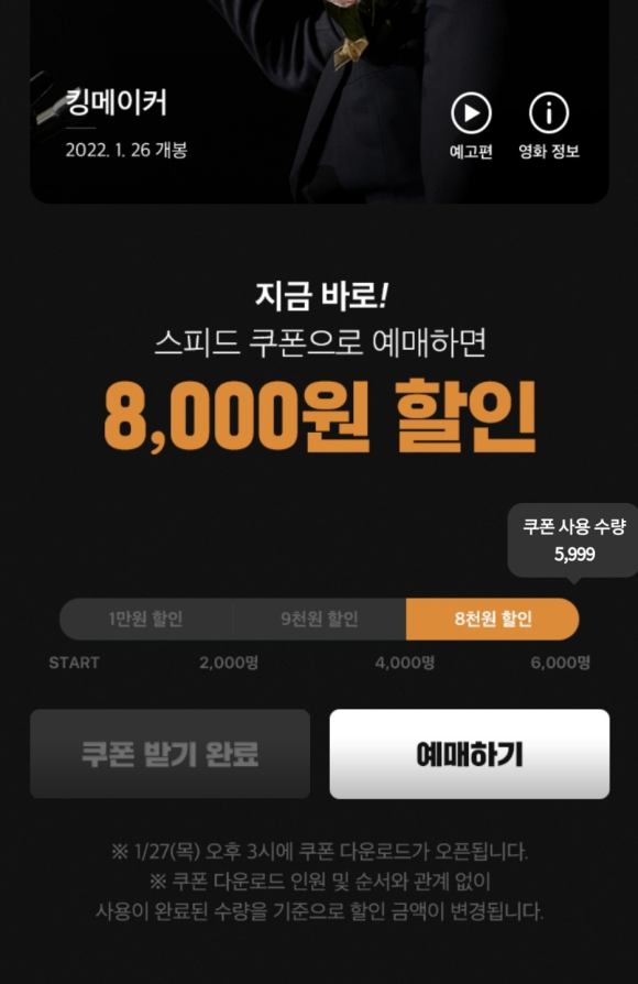 CGV 수유 6관 이미지