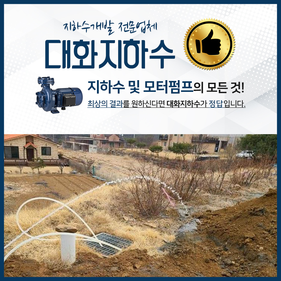 제일모터펌프 이미지