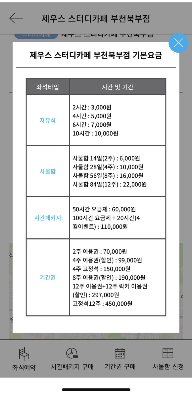 제우스스터디카페 이미지
