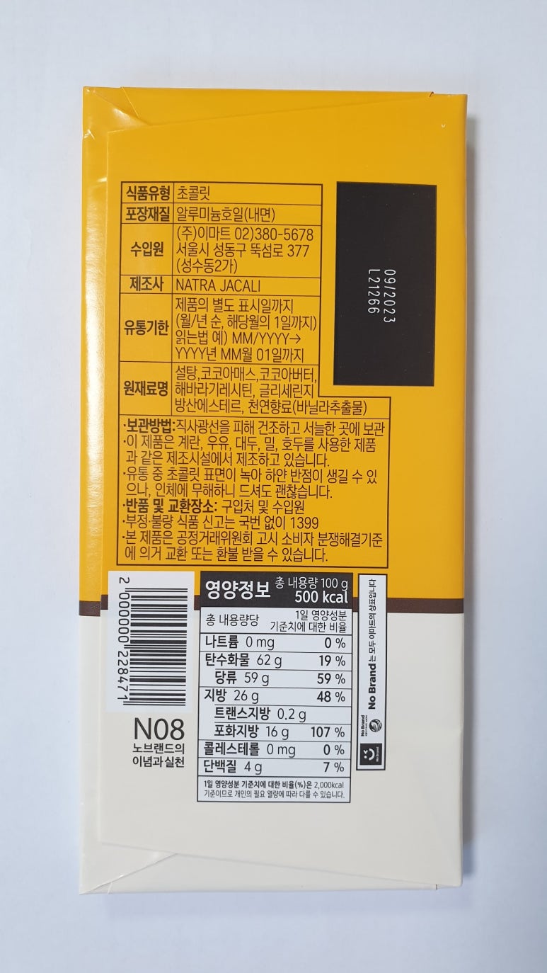 노브랜드청당점 이미지