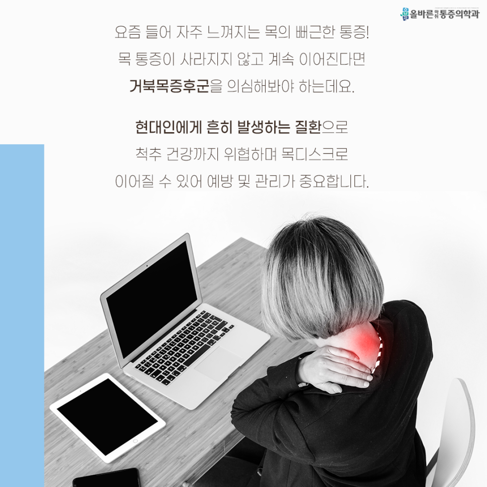 올바른정형외과의원 이미지