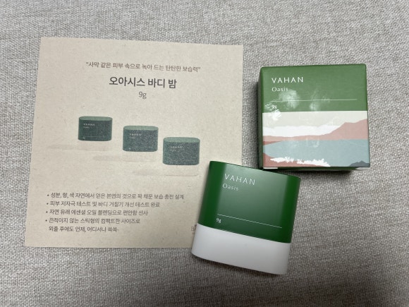 오아시스바디 이미지