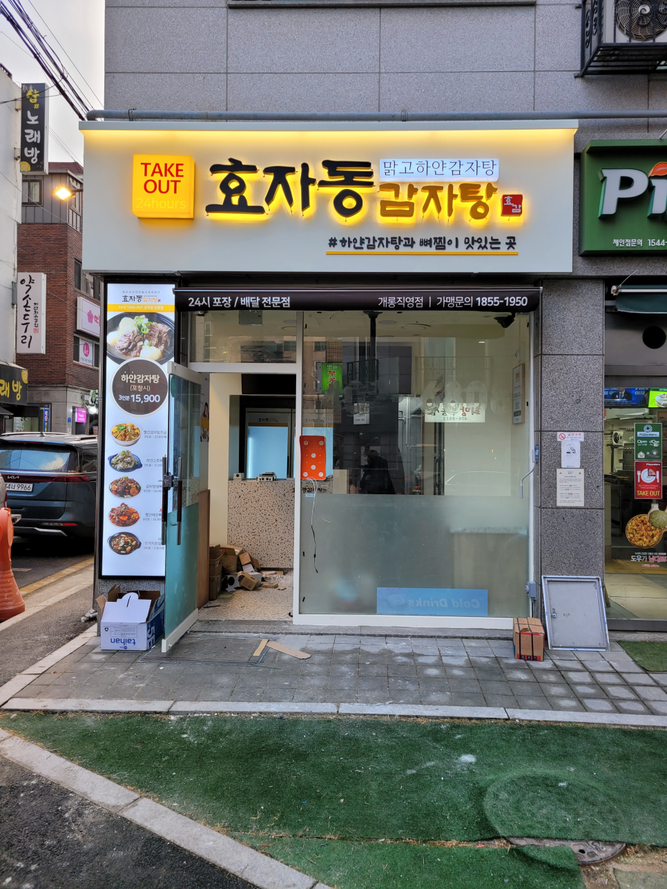 하얀감자탕 이미지