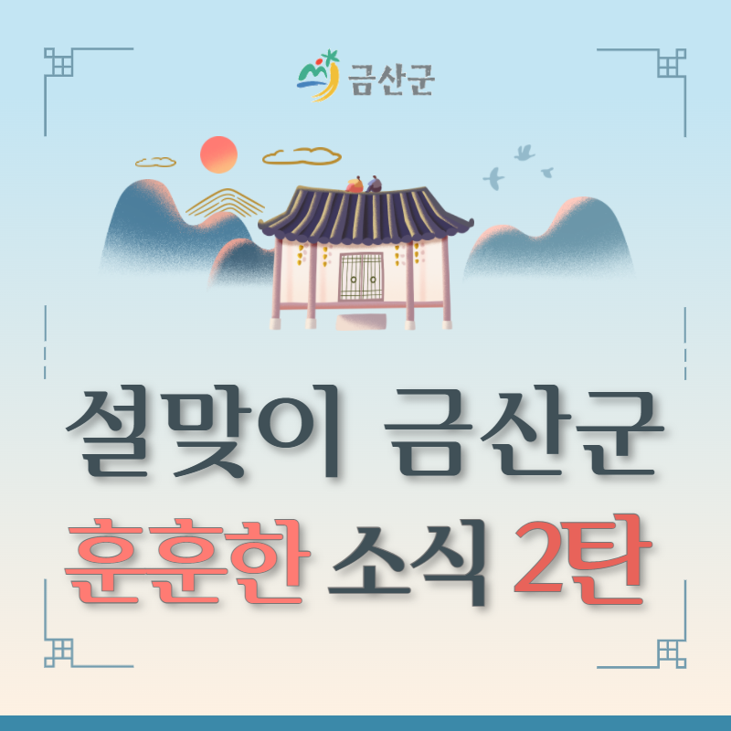 한국타이어앤테크놀로지(주) 금산공장 이미지
