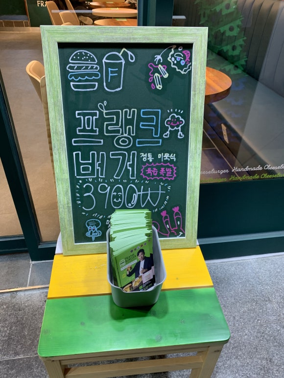 프랭크버거고대안암점 이미지