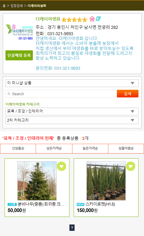 케이조경 이미지
