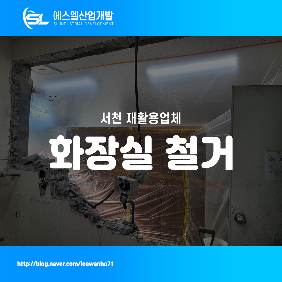 에스엘산업개발 이미지