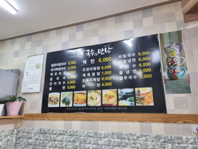 청주국수 이미지