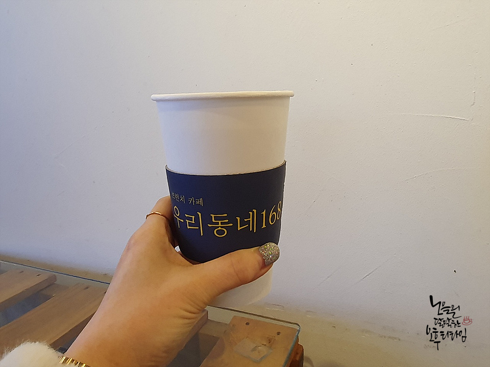 브런치카페우리동네168 이미지