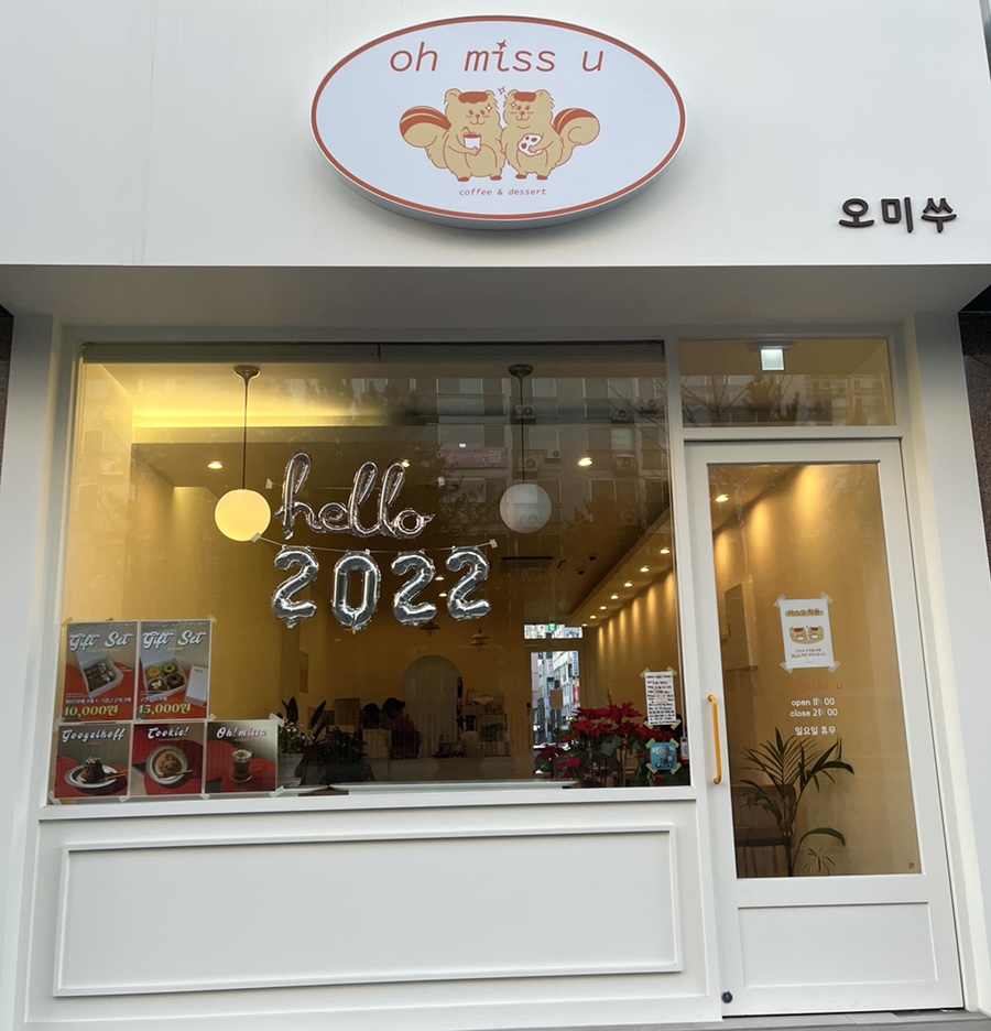 오미쑤 이미지