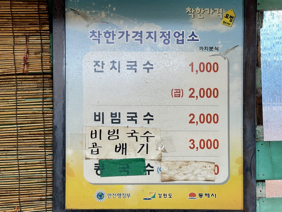 잔치국수2000 이미지