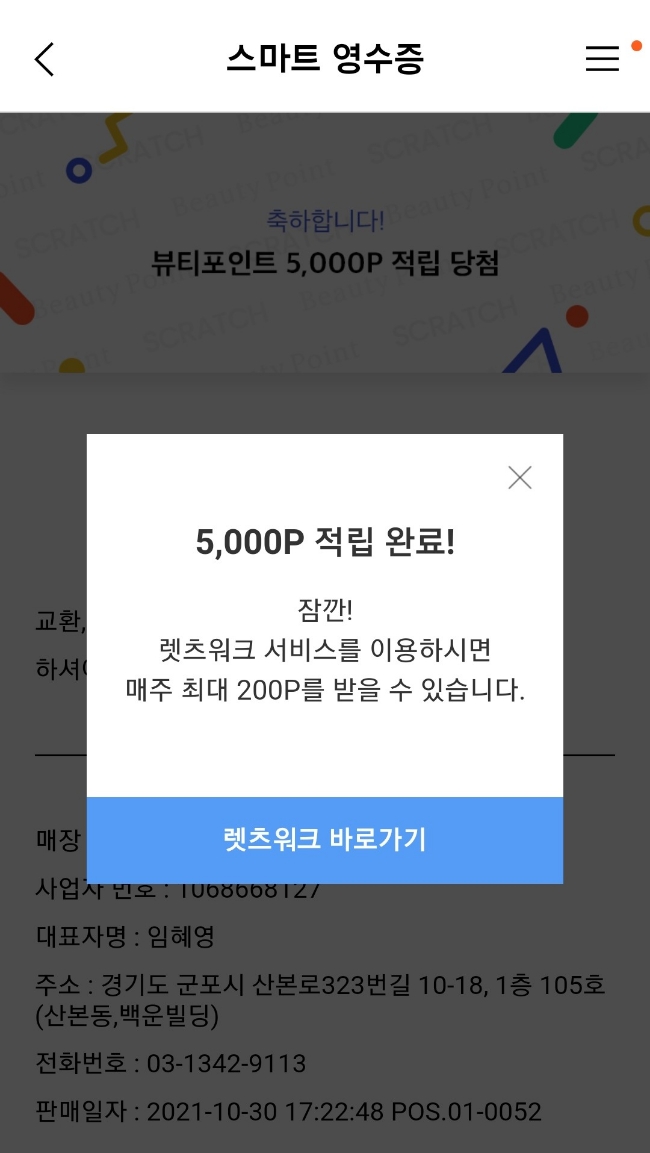 뷰티홀릭 이미지