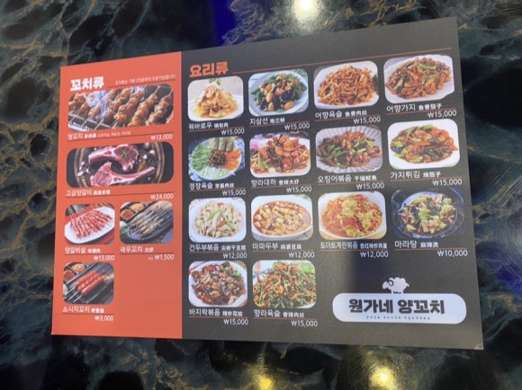 원가네 양꼬치 이미지