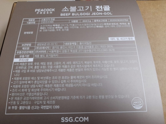 주식회사 프레시지 이미지