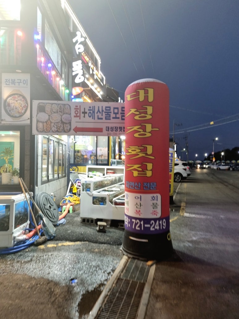 대성장식당 이미지