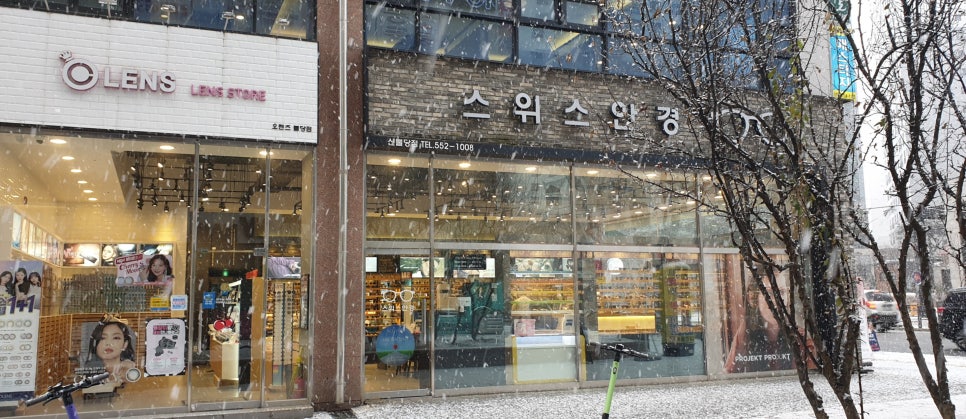 오렌즈불당점 스위스안경원 이미지
