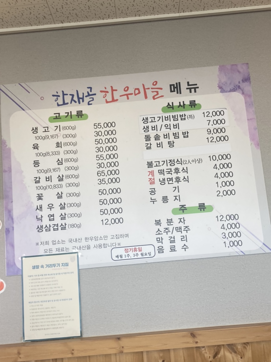 한재골한우마을 이미지