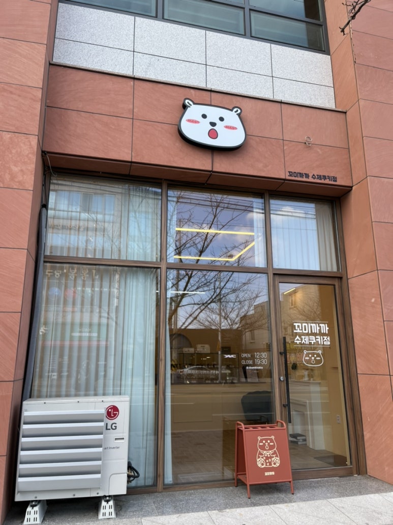 꼬미까까 이미지
