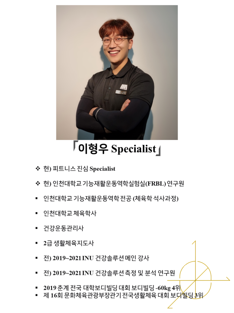 피트니스진심 이미지