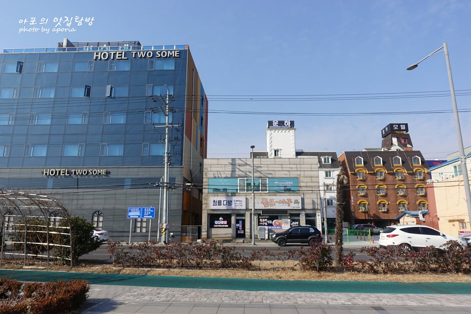아포아구찜 이미지