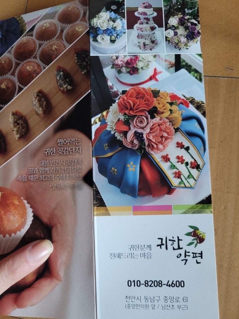 귀한약편 이미지