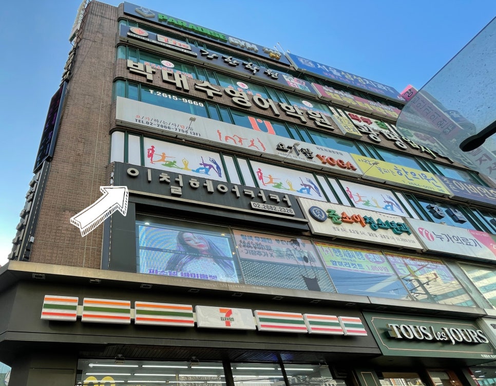 쎄븐헤어커커 이미지