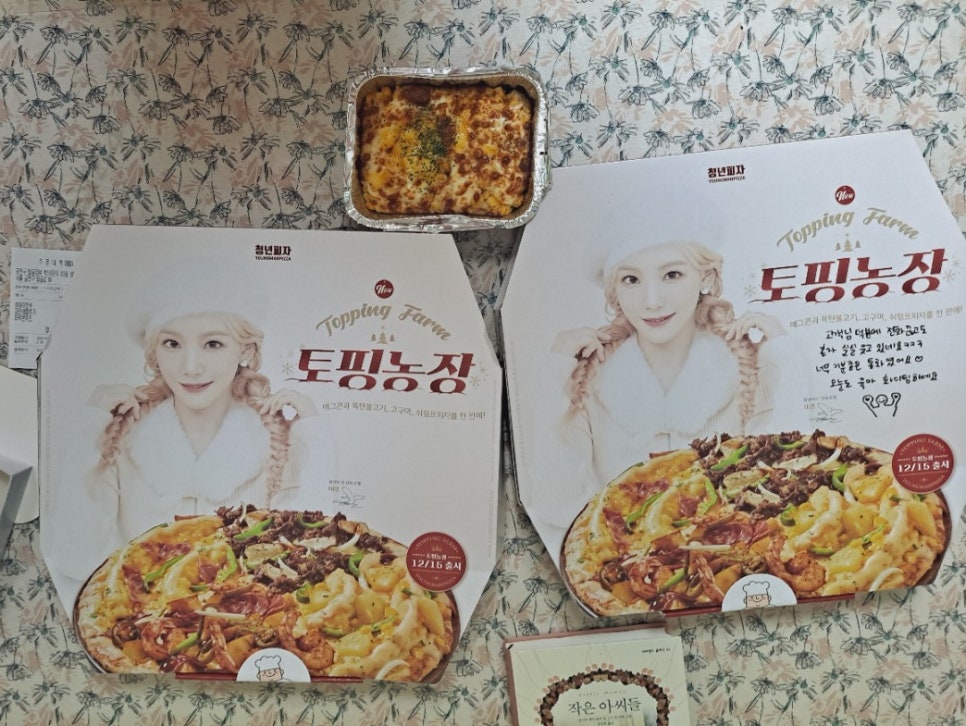 청년피자금천구점 이미지