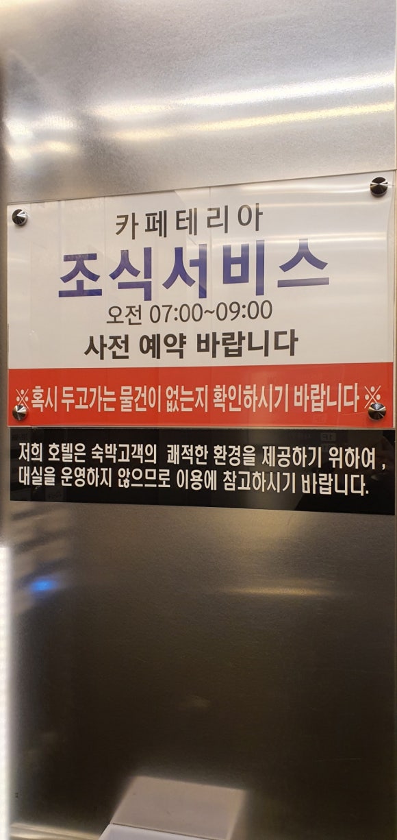 모텔일번지 이미지