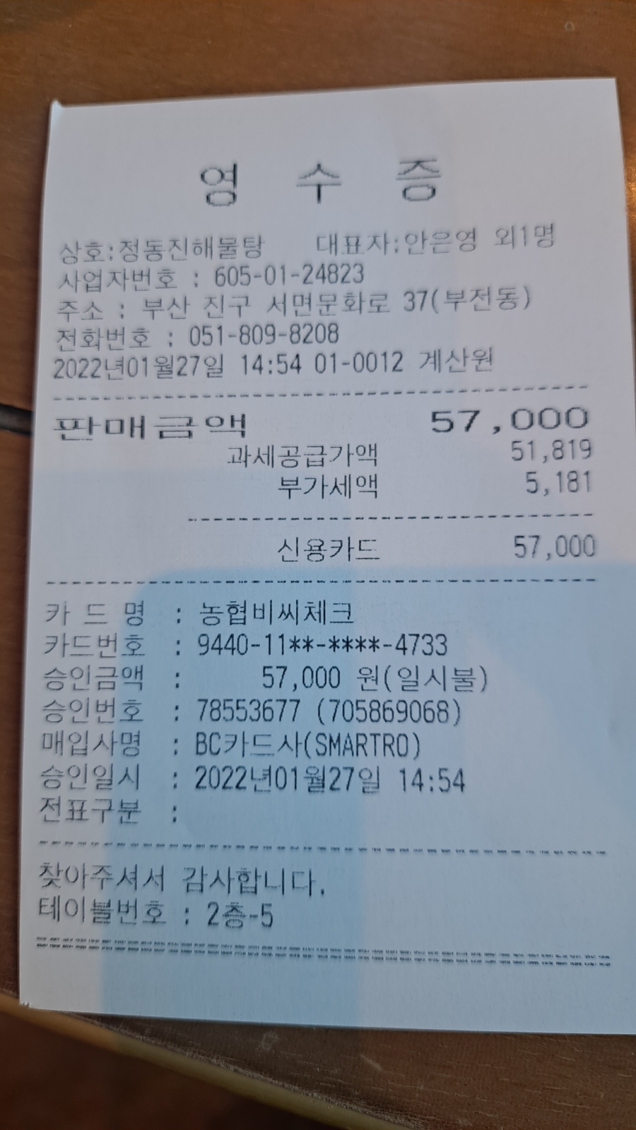 청진동해물찜 이미지