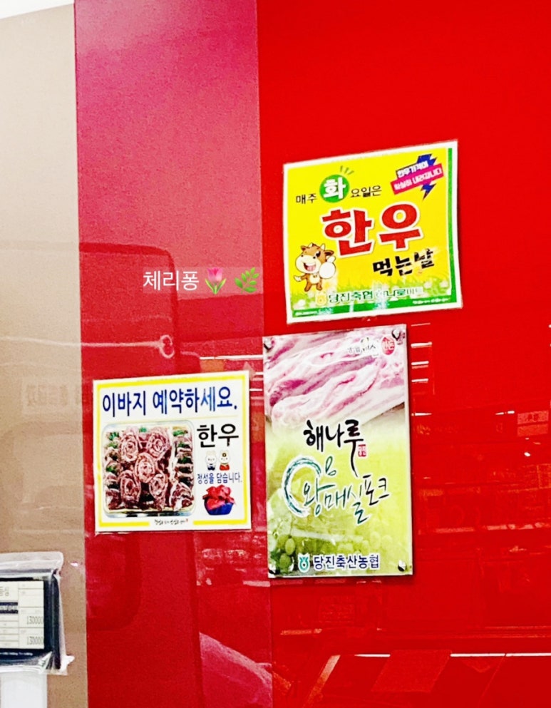 당진축협 하나로마트 이미지