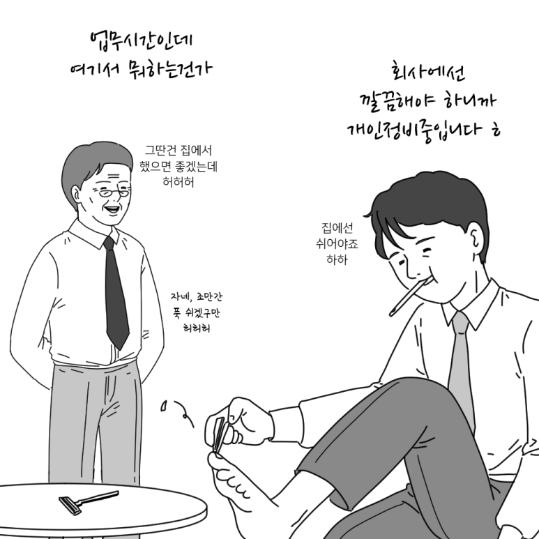 배시시휴게실 이미지