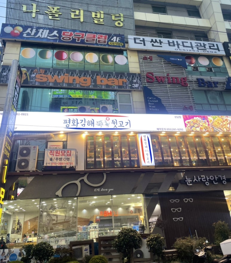 평화김해뒷고기상남점 이미지