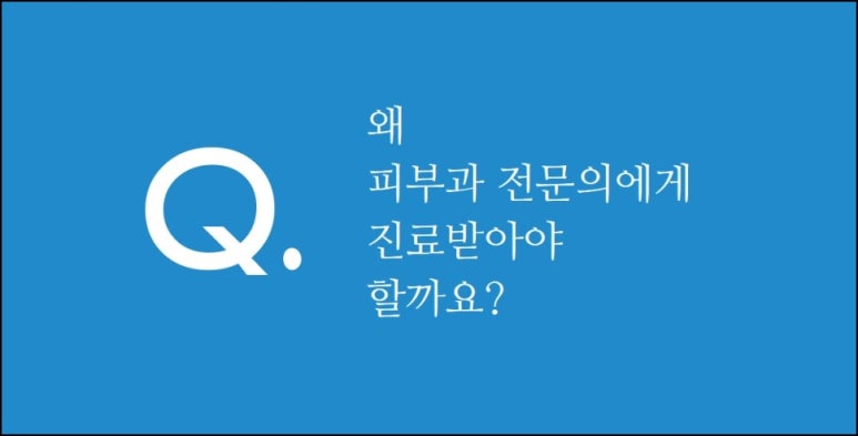 잠실고운세상피부과의원 이미지