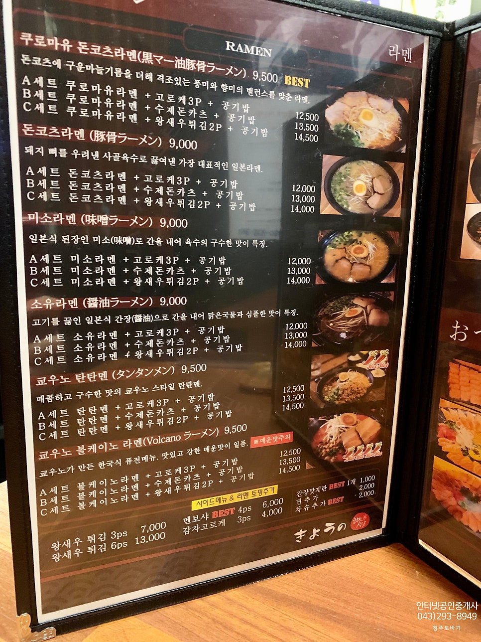 쿄우노식당동남지구점 이미지