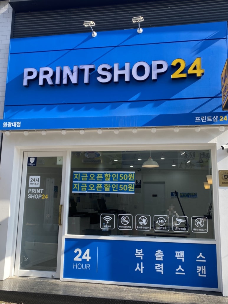 대학로복사 이미지