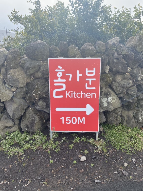 홀가분키친 이미지