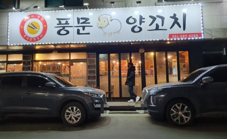 풍문양꼬치 이미지