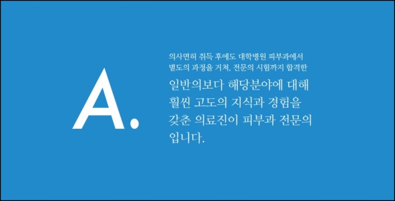 잠실고운세상피부과의원 이미지