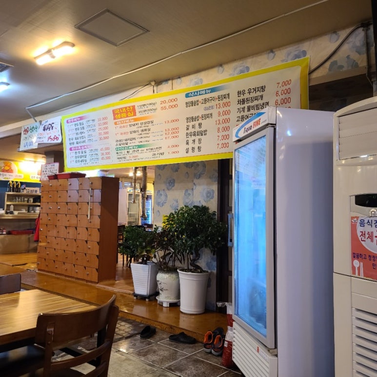 안동축산정육식당 이미지