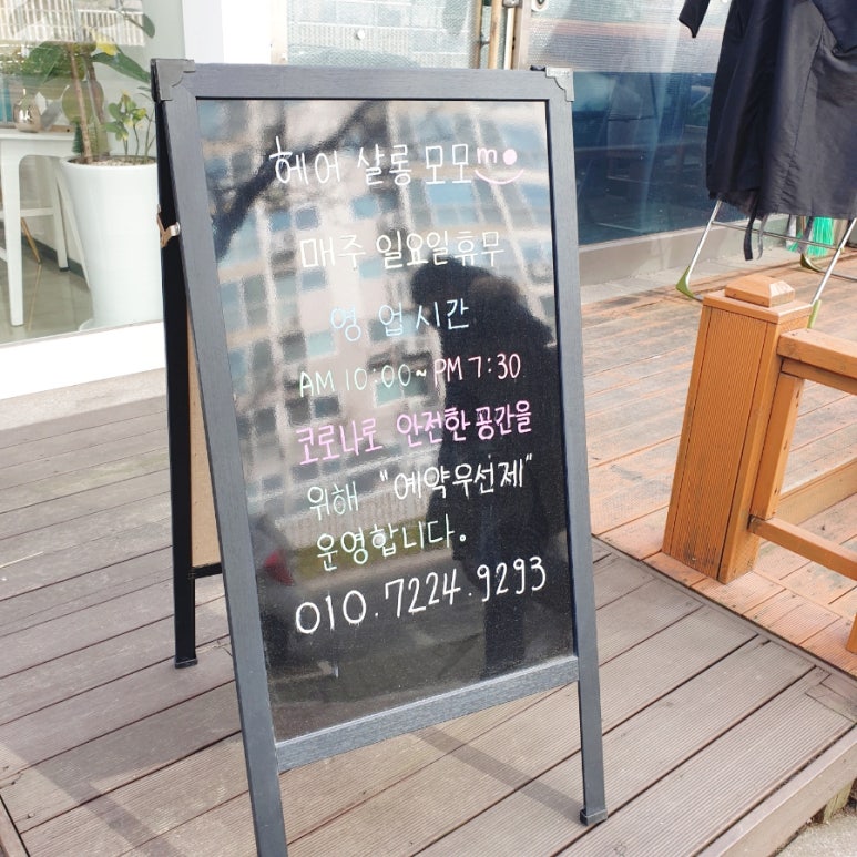 헤어살롱모모 이미지