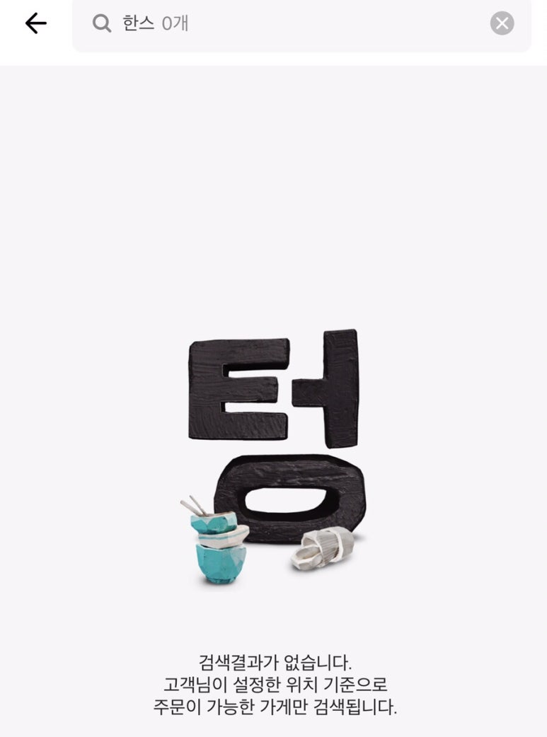 한스숯불치킨 이미지