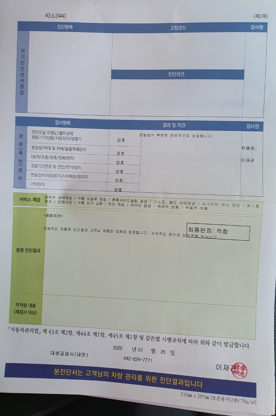 1급대성모터스 이미지