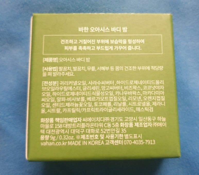 오아시스바디 이미지